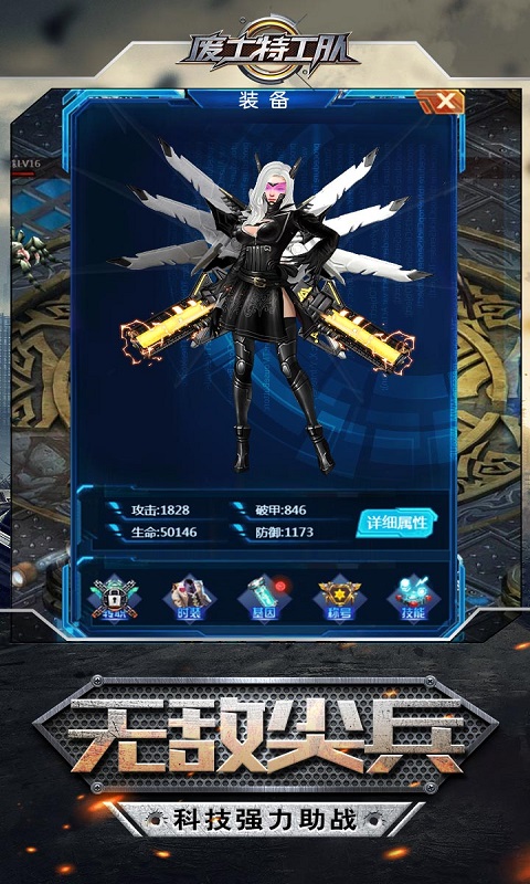 废土特工队BT版v1.0.5截图5