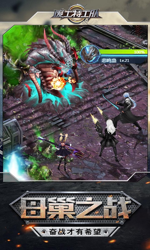 废土特工队BT版v1.0.5截图3