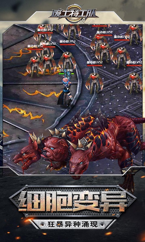 废土特工队BT版v1.0.5截图2