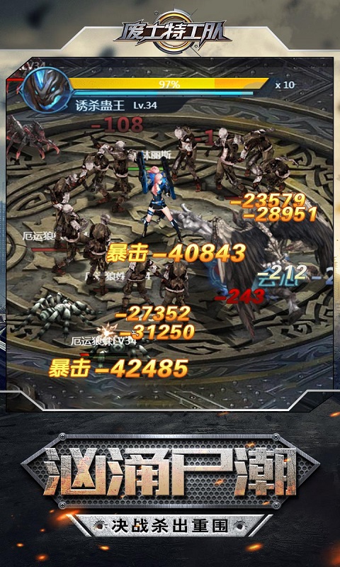 废土特工队BT版v1.0.5截图4