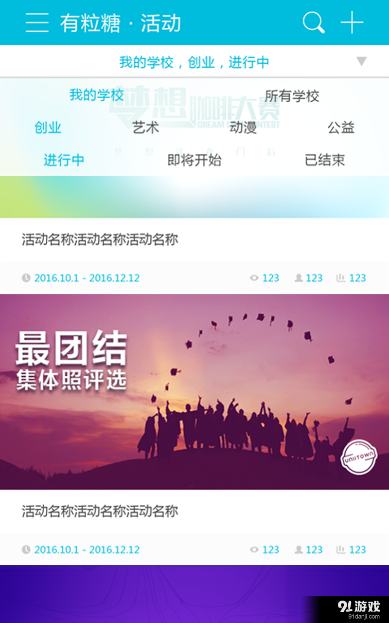 有粒糖v1.4.7截图2