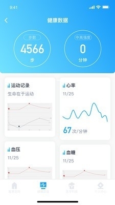 盈康一生v0.12.6截图2