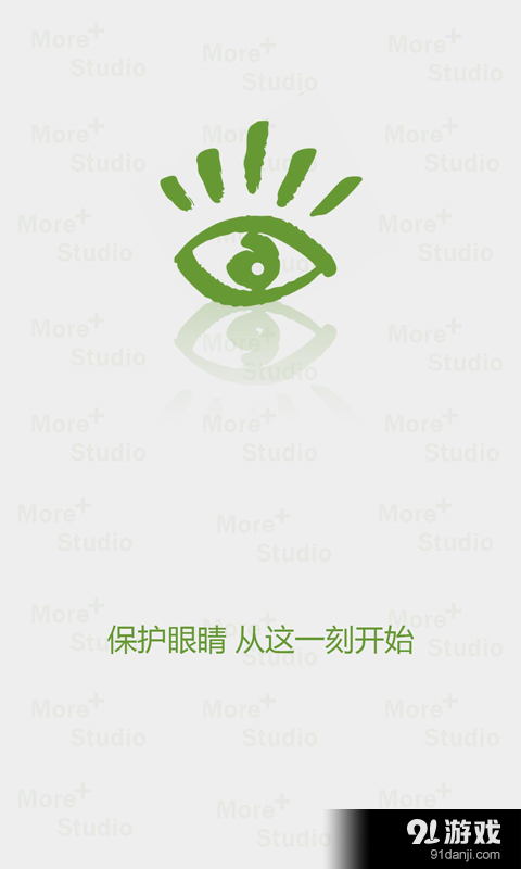 省电护眼亮度调节v5.5.4截图3