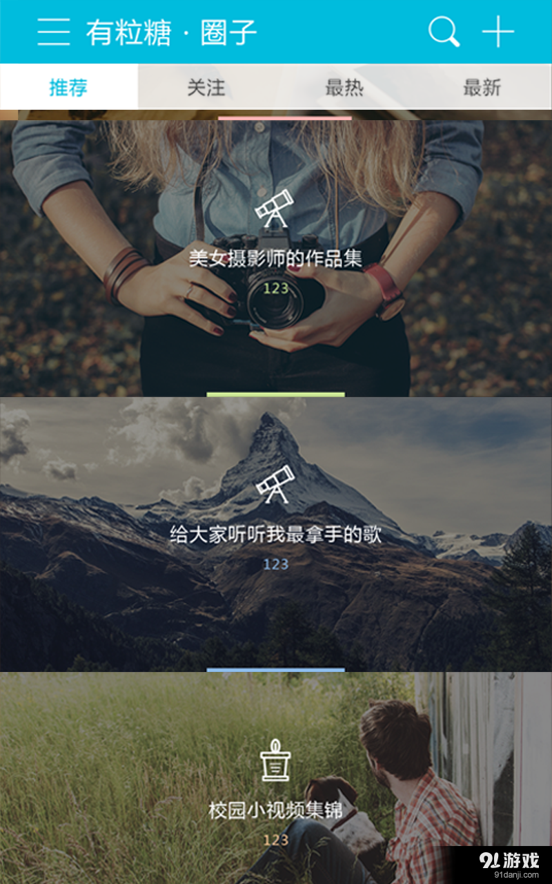 有粒糖v1.4.7截图3