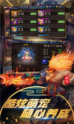 诸侯点将录v3.8.07截图2