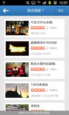 拒宅v1.6.15截图3