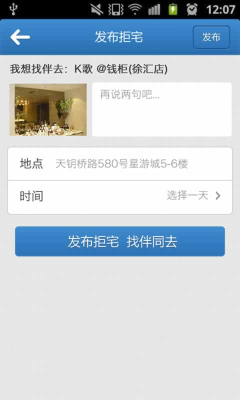 拒宅v1.6.15截图1