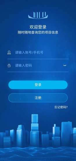 劳务实名制v1.13截图1