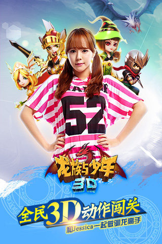 龙族与少年安卓版v1.0.13截图1