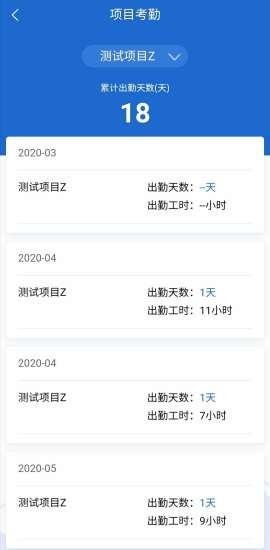 劳务实名制v1.13截图2