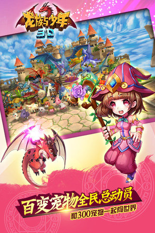 龙族与少年安卓版v1.0.13截图5