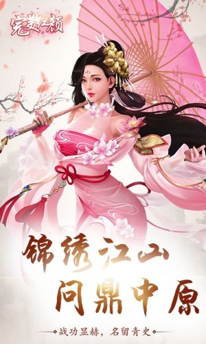 完美红颜OLv2.12截图4