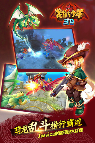 龙族与少年安卓版v1.0.13截图4