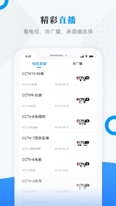 粮都富锦融媒体v3.12截图3