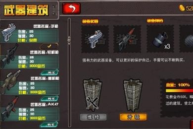 土豪战僵尸正式版v1.8截图3