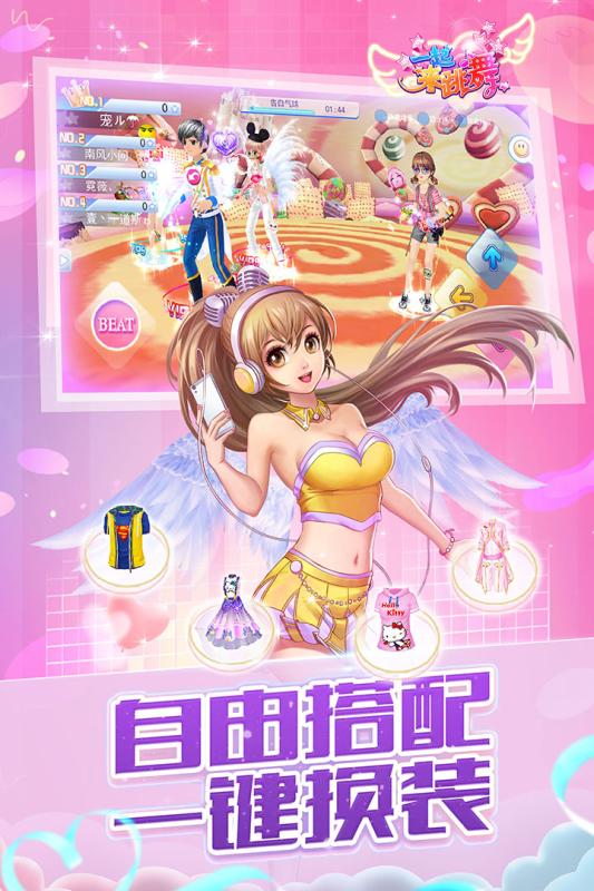 一起来跳舞手机版v3.9.16截图1