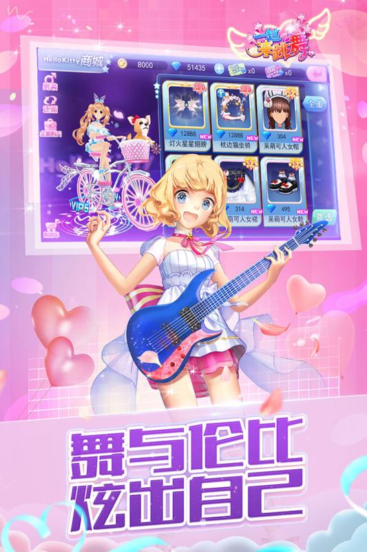 一起来跳舞手机版v3.9.16截图3