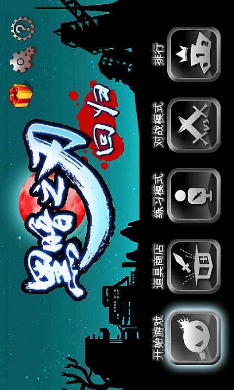 黑暗之刃回归v1.3.9截图1