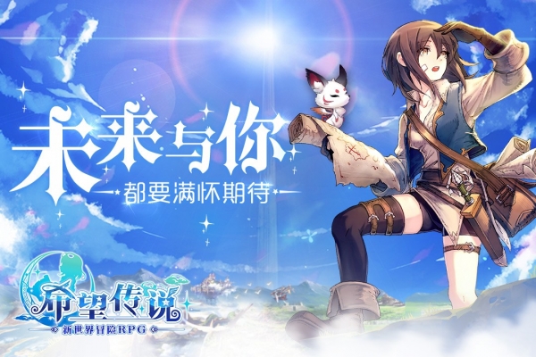 希望传说v1.3.10截图2