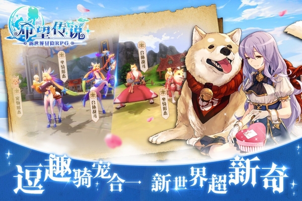 希望传说v1.3.10截图1