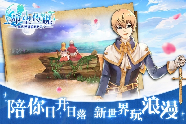 希望传说v1.3.10截图3