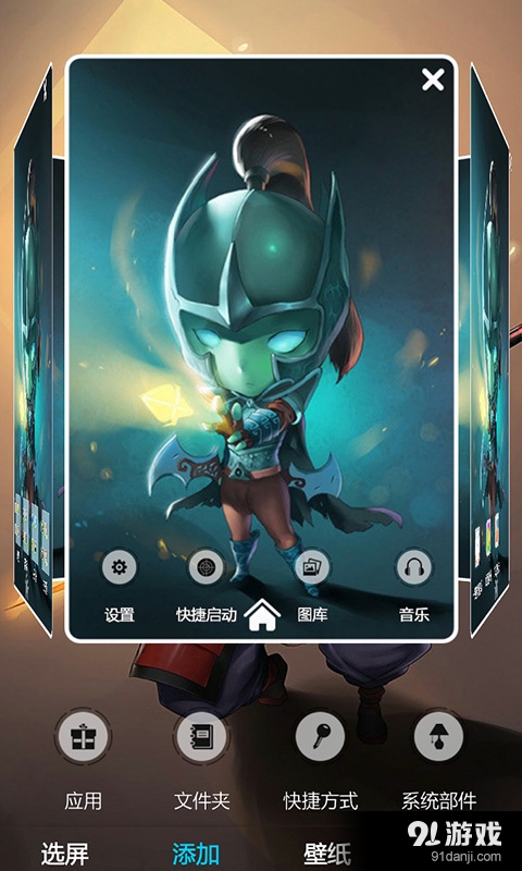 刀塔2Q版v1.8截图3