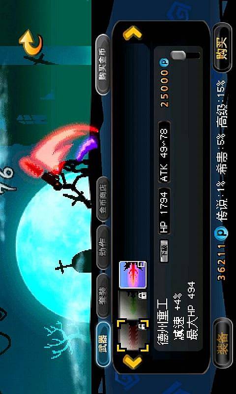 黑暗之刃回归v1.3.9截图2