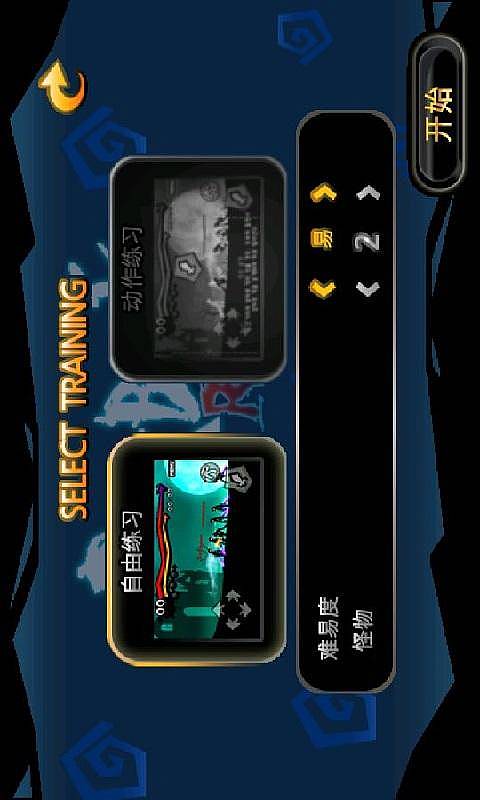 黑暗之刃回归v1.3.9截图3