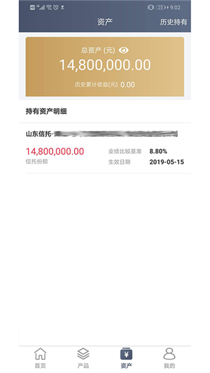 山东国信v1.9截图3