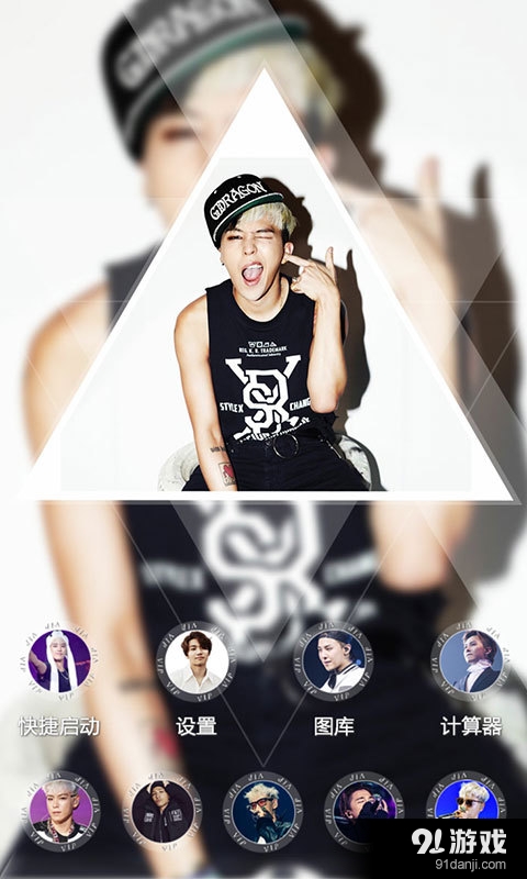 大爱Bigbangv1.6截图1