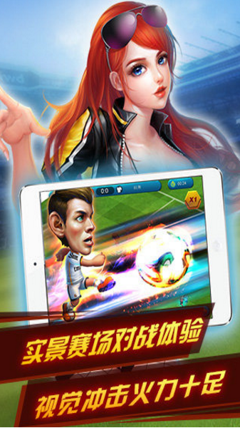 全民世界杯v1.3.4截图3