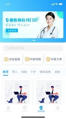 盈康一生v0.12.6截图3