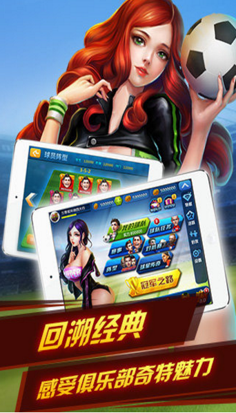 全民世界杯v1.3.4截图4