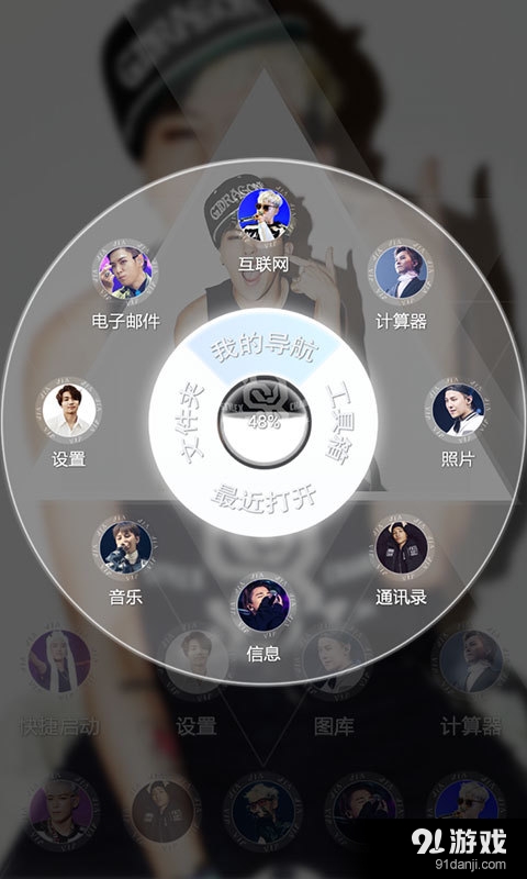 大爱Bigbangv1.6截图3