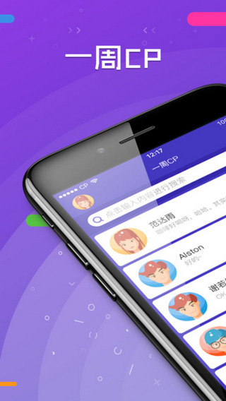 一周CPv2.3.14截图1