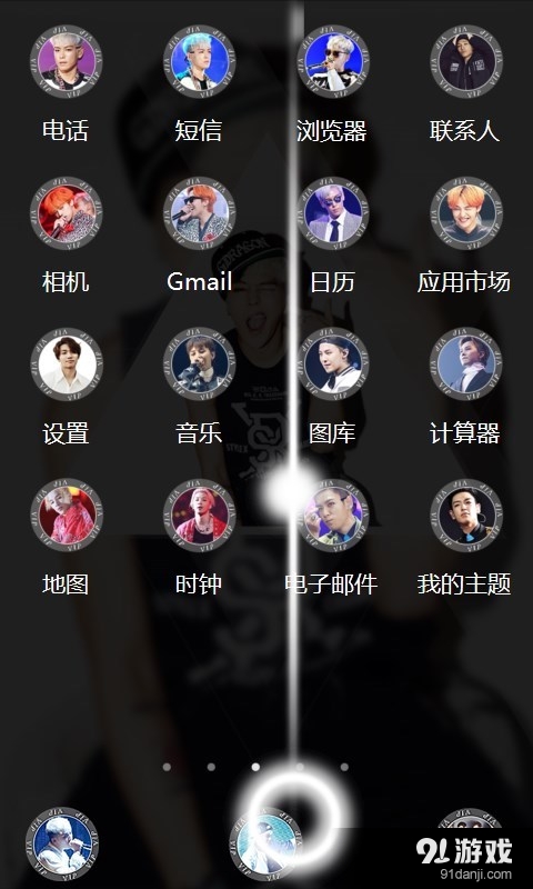 大爱Bigbangv1.6截图2