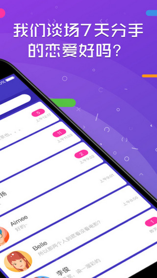 一周CPv2.3.14截图3