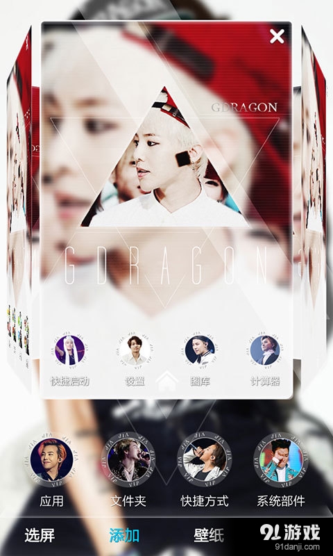 大爱Bigbangv1.6截图4