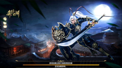 弈剑九州v1.6.40截图3