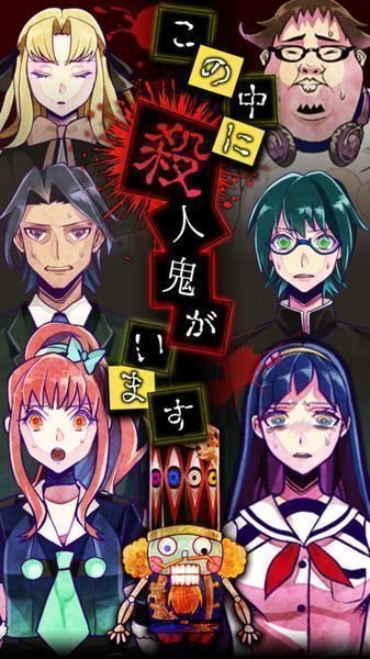 谎言游戏v1.3.10截图1