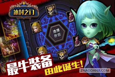 冰封之门v1.9截图1