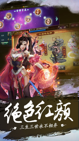 武侠情缘v1.6截图2