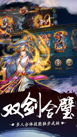 武侠情缘v1.6截图3