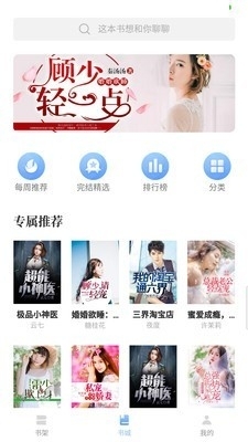 趣读小说大全v1.0.5截图1