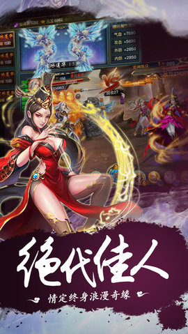 武侠情缘v1.6截图5