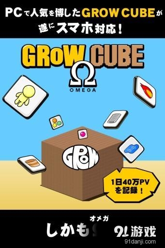 方块大进化v1.4.7截图1