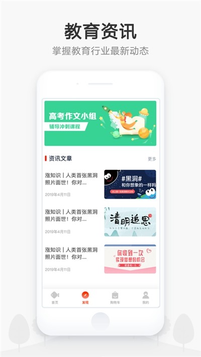 惠课堂v1.3.3截图2