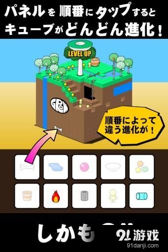 方块大进化v1.4.7截图2