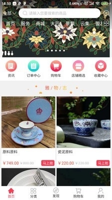 景德邦v1.0.4截图1