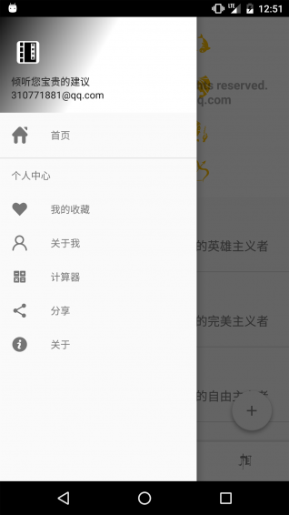 生肖星座大全v2.3.7截图1